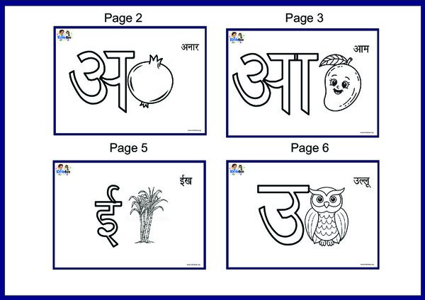 अ से ज्ञ Hindi varnamala and pictures Drawing Workbook for Kids